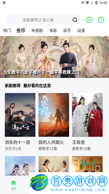 七色影院永久免費版