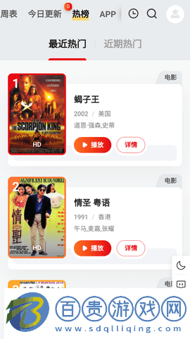 貴賓影院去廣告版