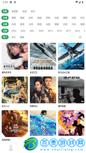 時(shí)光影視安卓手機(jī)版