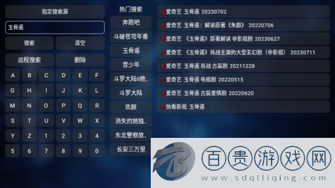 鹽梟TVBox盒子版