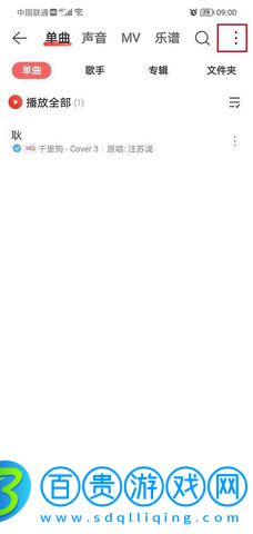 hifini音樂(lè)磁場(chǎng)App免費(fèi)版