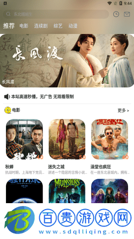 心星影視藍(lán)光版