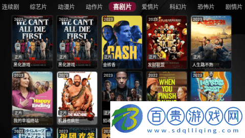 懶羊羊TV2023最新版