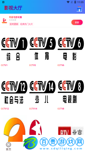 風云視界2023最新版