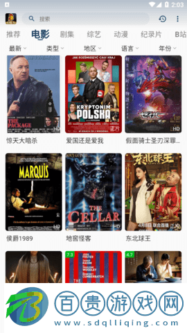 雞婆影視安卓最新版