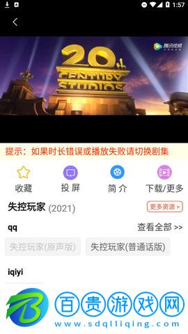  UC視頻App純凈版