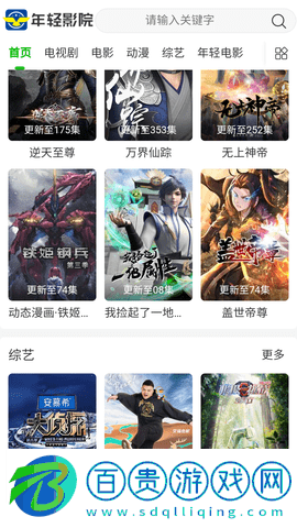 年輕影院官方手機版