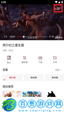 阿澤影視官方版