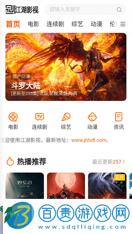 江湖影視2023最新版