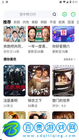 看劇狂人App官方版