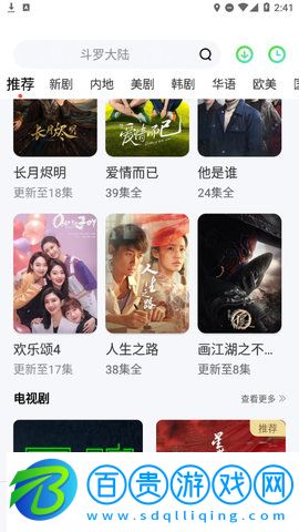 光影TVApp純凈版