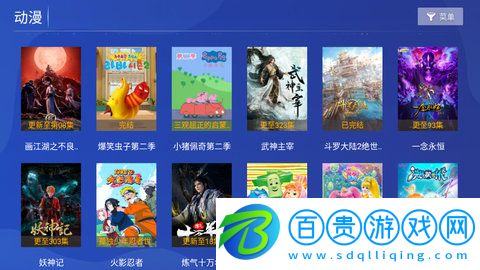 51云海App安卓版