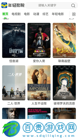 年輕影院官方手機版