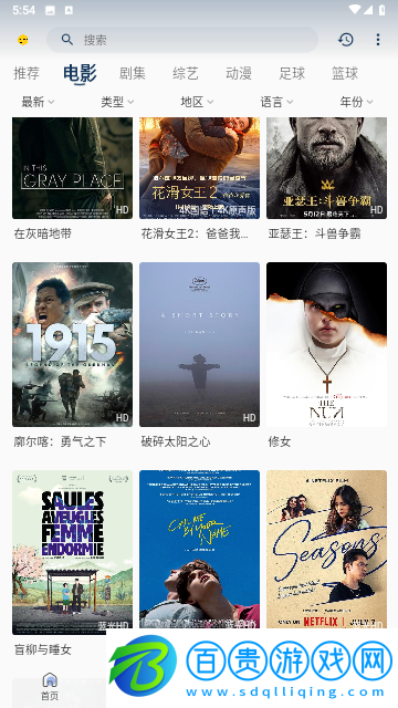 七途影院去廣告版