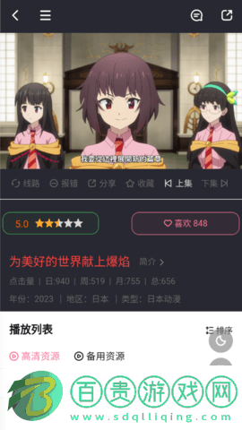 單身狗影院去廣告版