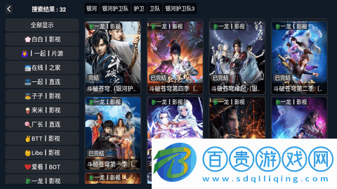 四葉草TV電視版