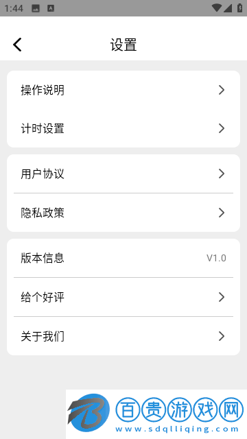 橙子時鐘App最新版