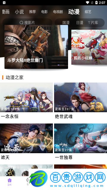 精彩影視大全2023最新版