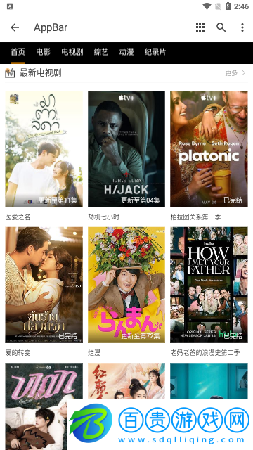 一龍影視2023最新版