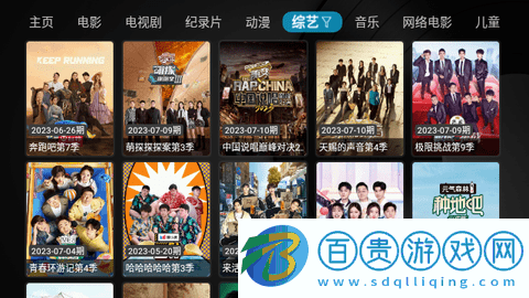 白嫖影視Max電視盒子版