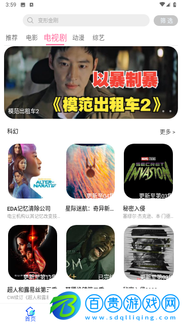 黑影劇院純凈版