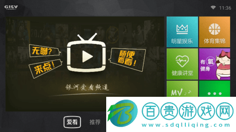 銀河影院高清免費版