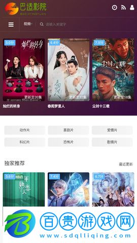 巴適影院安卓最新版