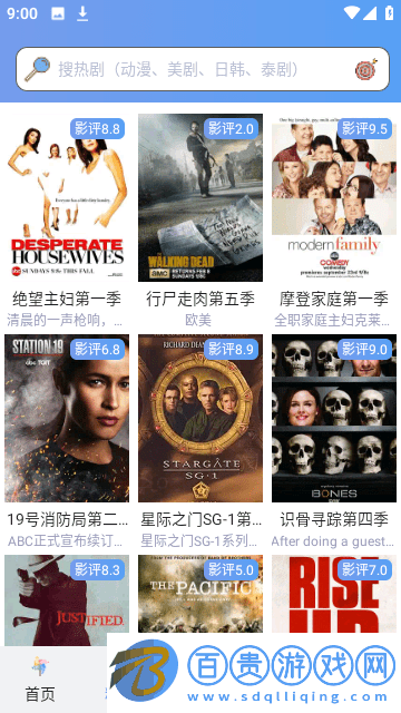 天天美劇網(wǎng)App官方版