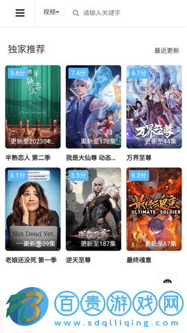 巴適影院去廣告版