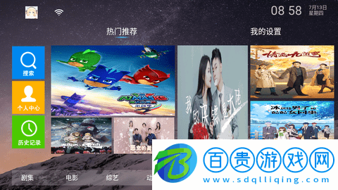 冰寶TV免授權(quán)版