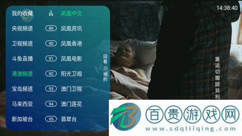 大西瓜電視直播TV版