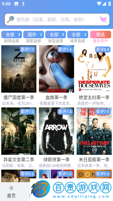 天天美劇網(wǎng)App官方版