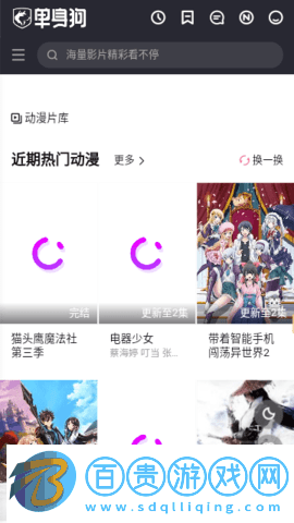 單身狗影院2023最新版