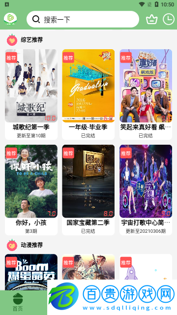 烏托邦影視永久vip版