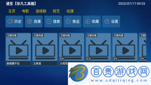 大師父TV2023最新版