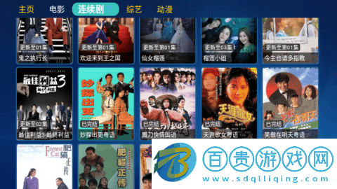 大師父TV2023最新版