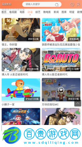 深度影院2023最新版