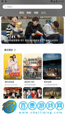 追韓劇去廣告版