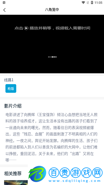 VIP看看2023最新版