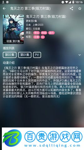 草莓電影App高清免費版
