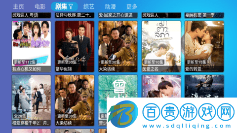 多多盒子內置接口版