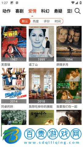 別逗看影視2023最新版