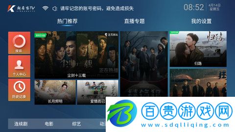新看客影院App手機版