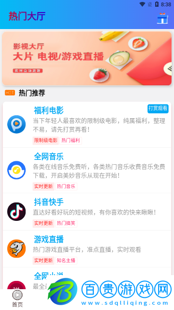 海豚云視聽2023最新版