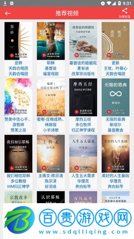 福音TV去廣告純凈版