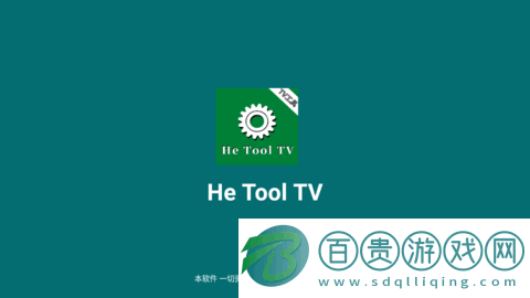 HeToolTV安卓版