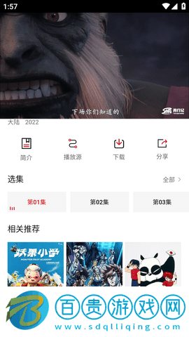 阿澤影視官方版