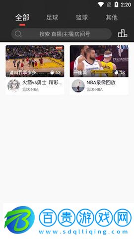 看球寶App官方版