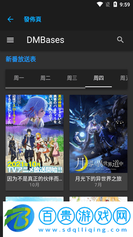 異世界動(dòng)漫會(huì)員免費(fèi)版