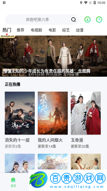 七色影院永久免費版